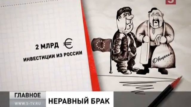 Украина-ЕС. Не равный брак. смотреть онлайн