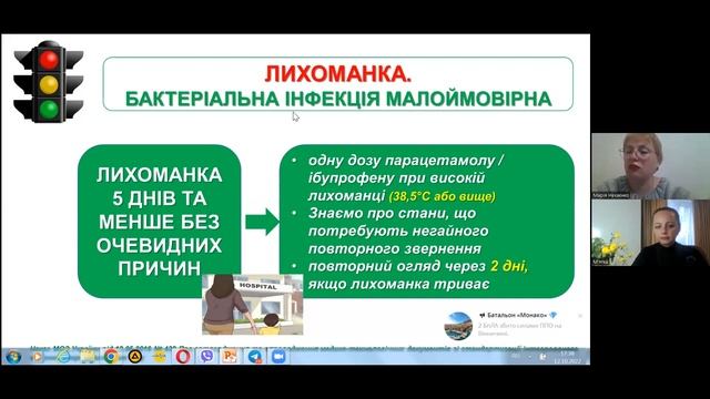 Лихоманка у дітей. Температура - найважливіший показник здоров'я. Марія Нехаєнко, педіатр смотреть онлайн