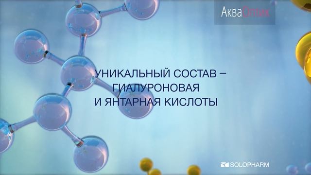 АКВА ОПТИК смотреть онлайн