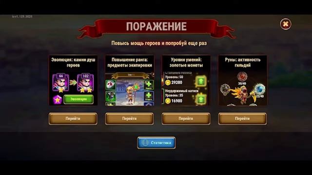 Hero wars #65 / Хроники Хаоса #65 смотреть онлайн