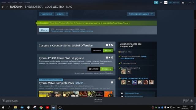 CS:GO da Prime Status olish смотреть онлайн
