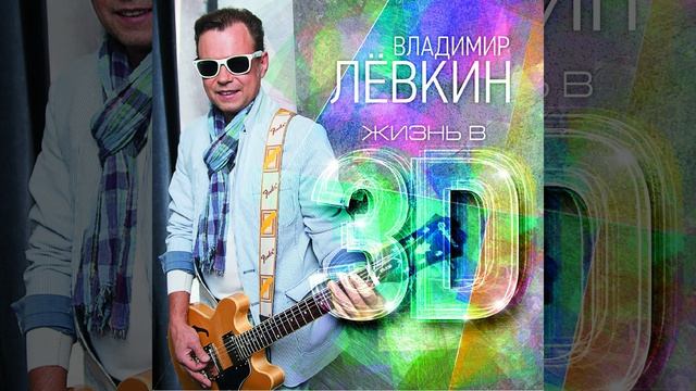 Я не умею ждать (Ремикс) смотреть онлайн