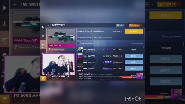 Лютый прямо на стриме купил awm sport v2! смотреть онлайн