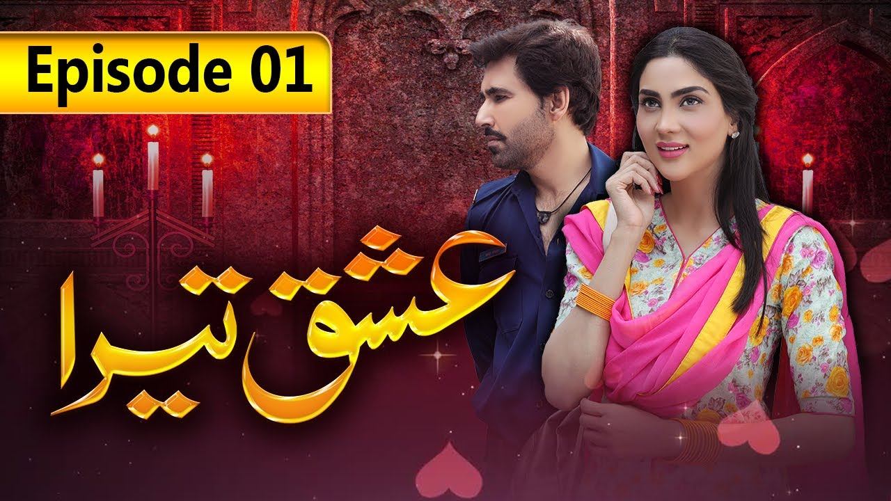 Ishq Tera | Episode 1 | SAB TV Pakistan смотреть онлайн