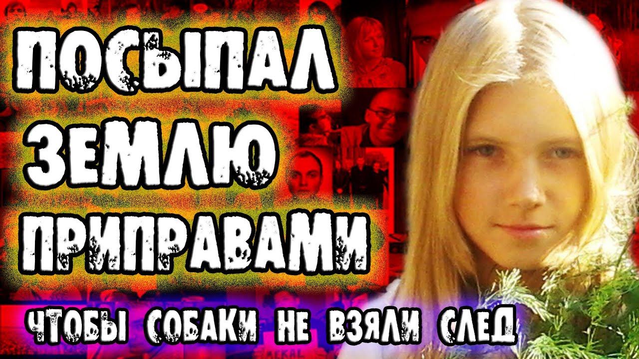 Трагическая история Алены Горячевой смотреть онлайн