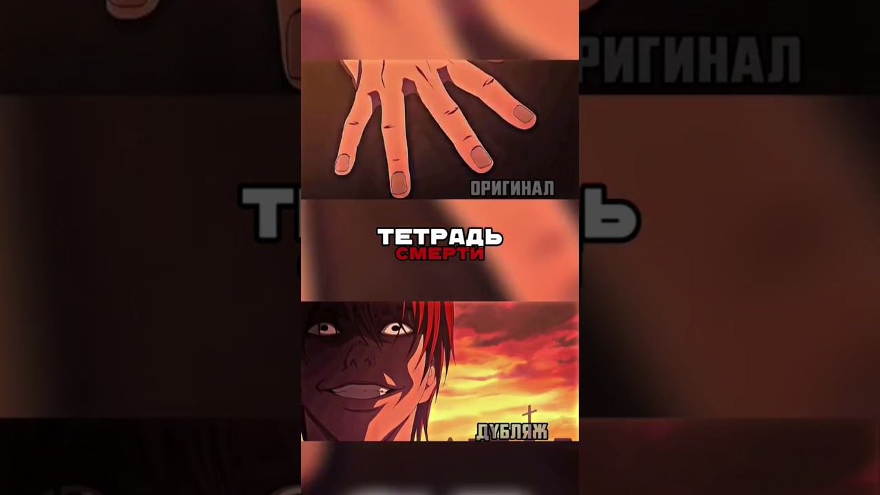 #anime #аниме #лучшиеаниме #deathnote смотреть онлайн