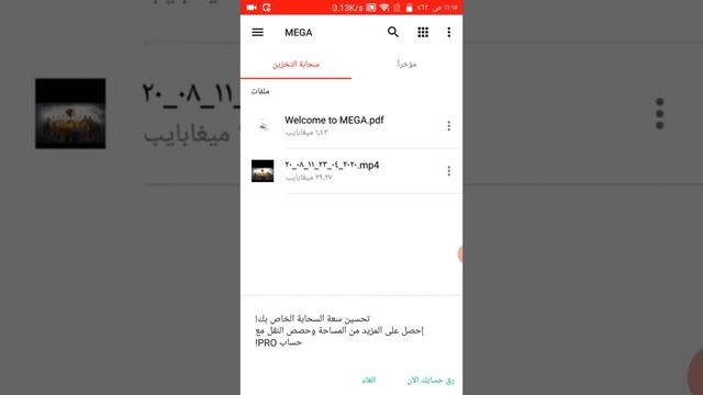 طريقة رفع مساحة اي هاتف смотреть онлайн