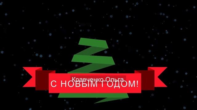 I Интро для канала I Новый год I Елка со звездойI смотреть онлайн
