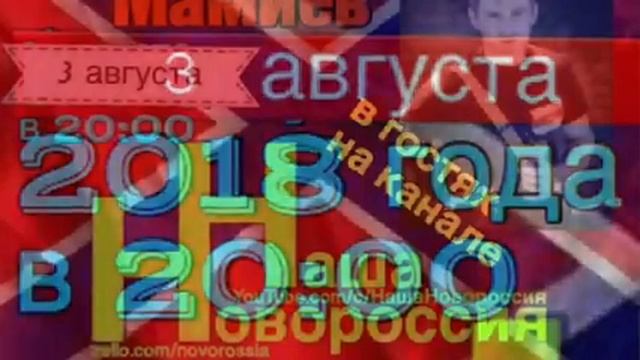 Анонс: В гостях канала Алан Мамиев смотреть онлайн