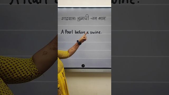 learn english | proverbs meaning in marathi смотреть онлайн