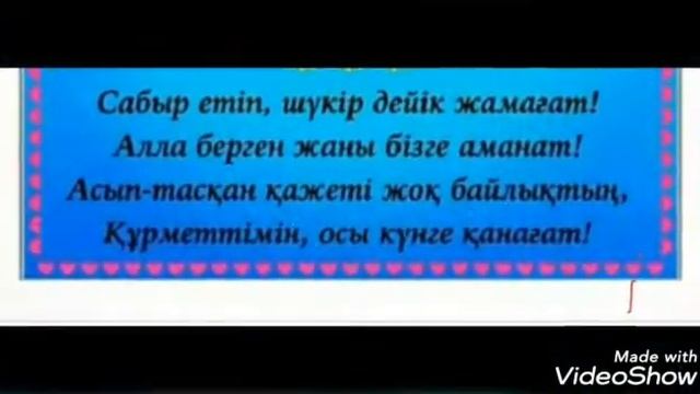 "Ер есімі -ел есінде" смотреть онлайн