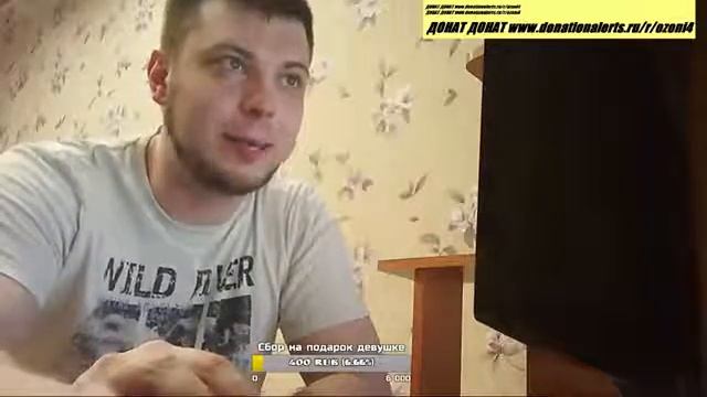 Озон Стримит Вливайся! смотреть онлайн