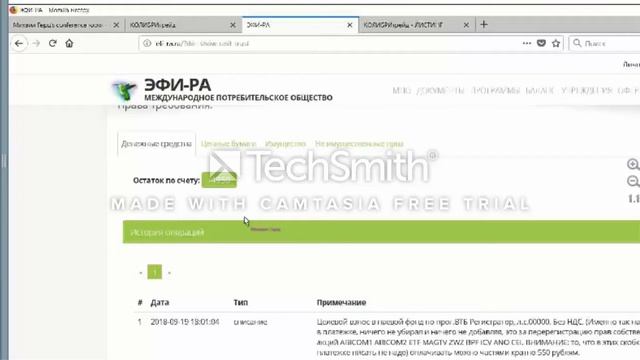Доходный купон SBO смотреть онлайн