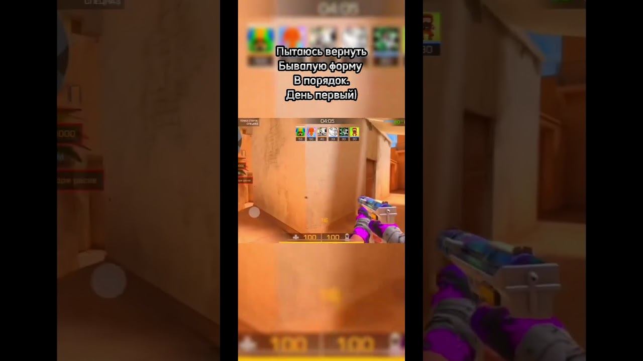 День первый😄 #standoff2 #standoff #pubgmobile #codmobile #codm #callofdutymobile смотреть онлайн