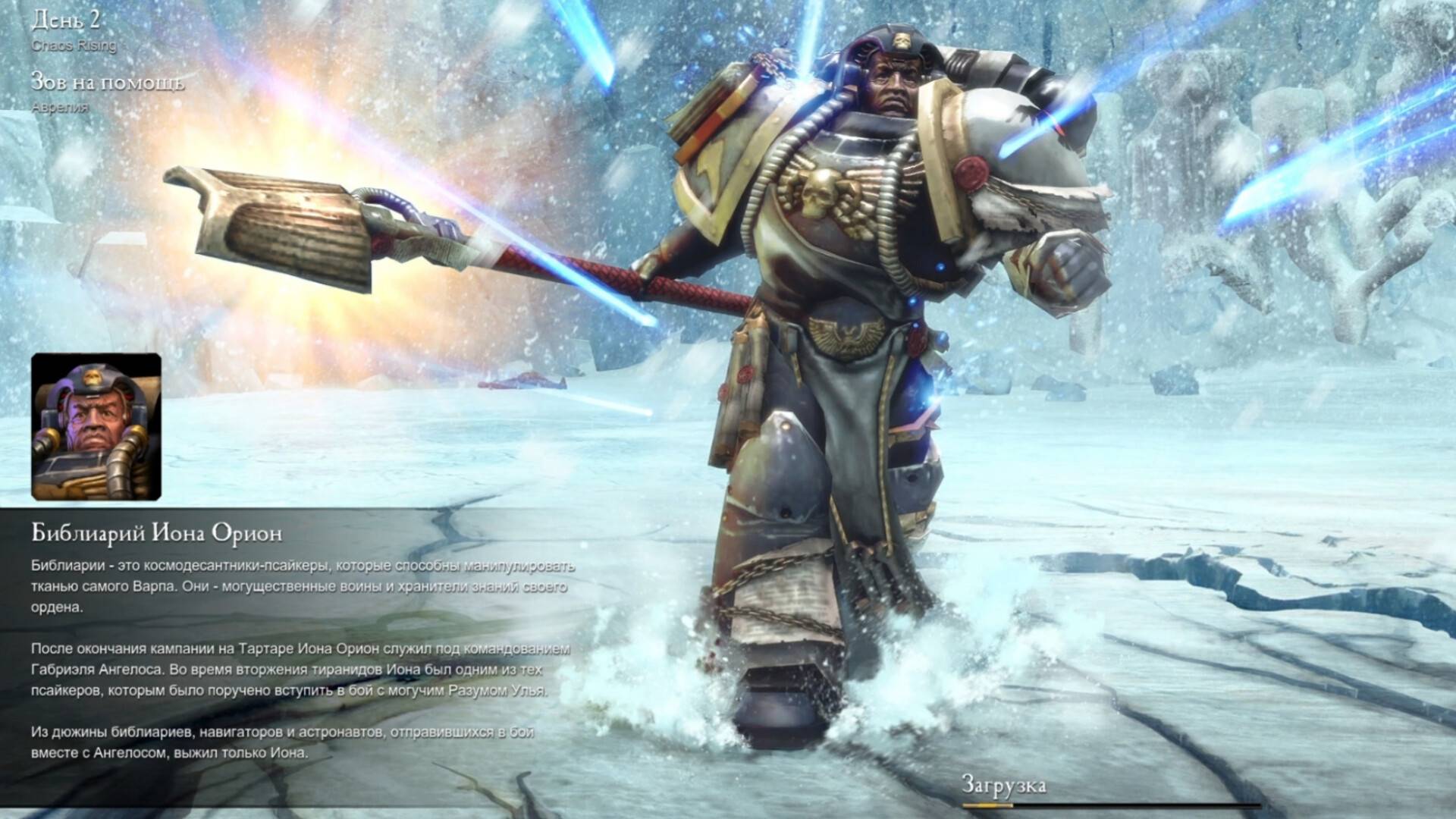 Прохождение Warhammer 40,000: Dawn of War II (компания Chaos Rising) день 2. смотреть онлайн