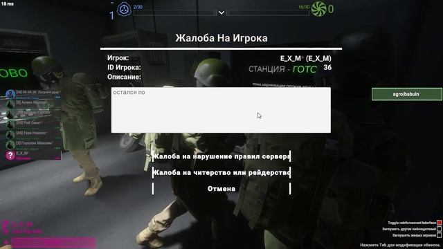 SCPSL 2024-12-01 19-28-09 - EXM