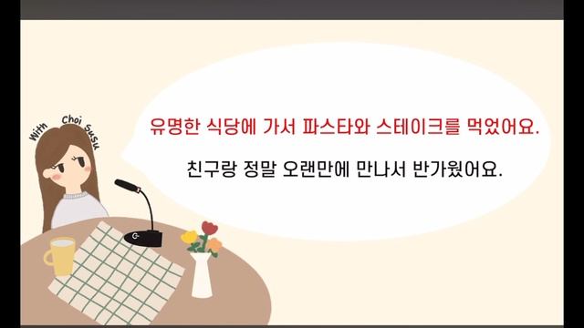 주말 начинающий