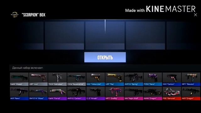 Standoff2. ОБНОВЛЕНИЕ 0.13.0. ОТКРЫТИЕ БОКСОВ! SCORPION смотреть онлайн