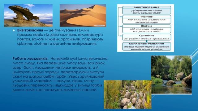 ОДЕСЬКИЙ ЛІЦЕЙ НАДІЯ 6 клас Географія Експрес-оцінювання з теми Літосфера – кам’яний панцир планети смотреть онлайн