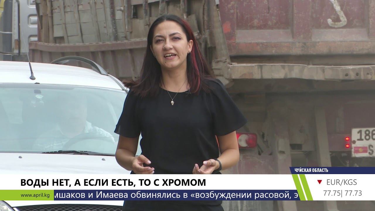 ВЕЧЕР НОВОСТЕЙ \\ 31.07.2019 \\ Апрель ТВ смотреть онлайн