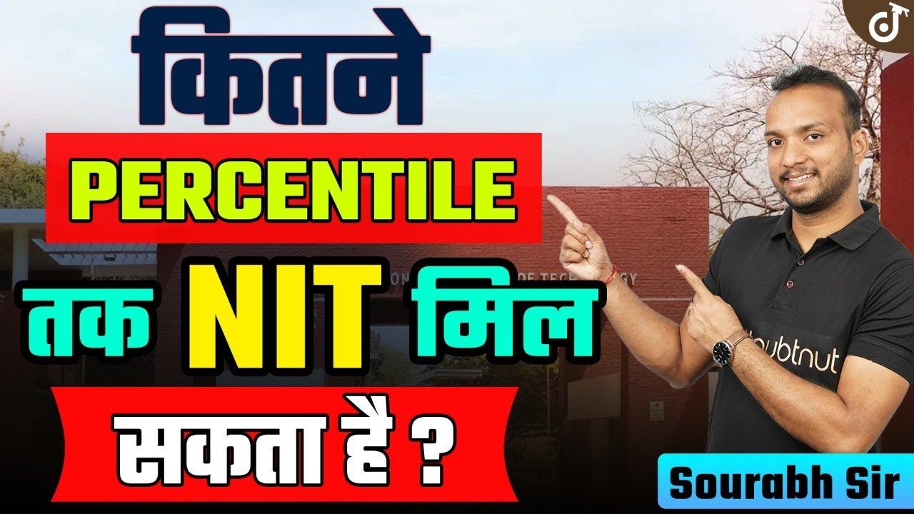 JEE Main 2023 | कितने Percentile पर कौनसा NIT मिलेगा ? | JEE Mains 2023 Percentile VS College смотреть онлайн