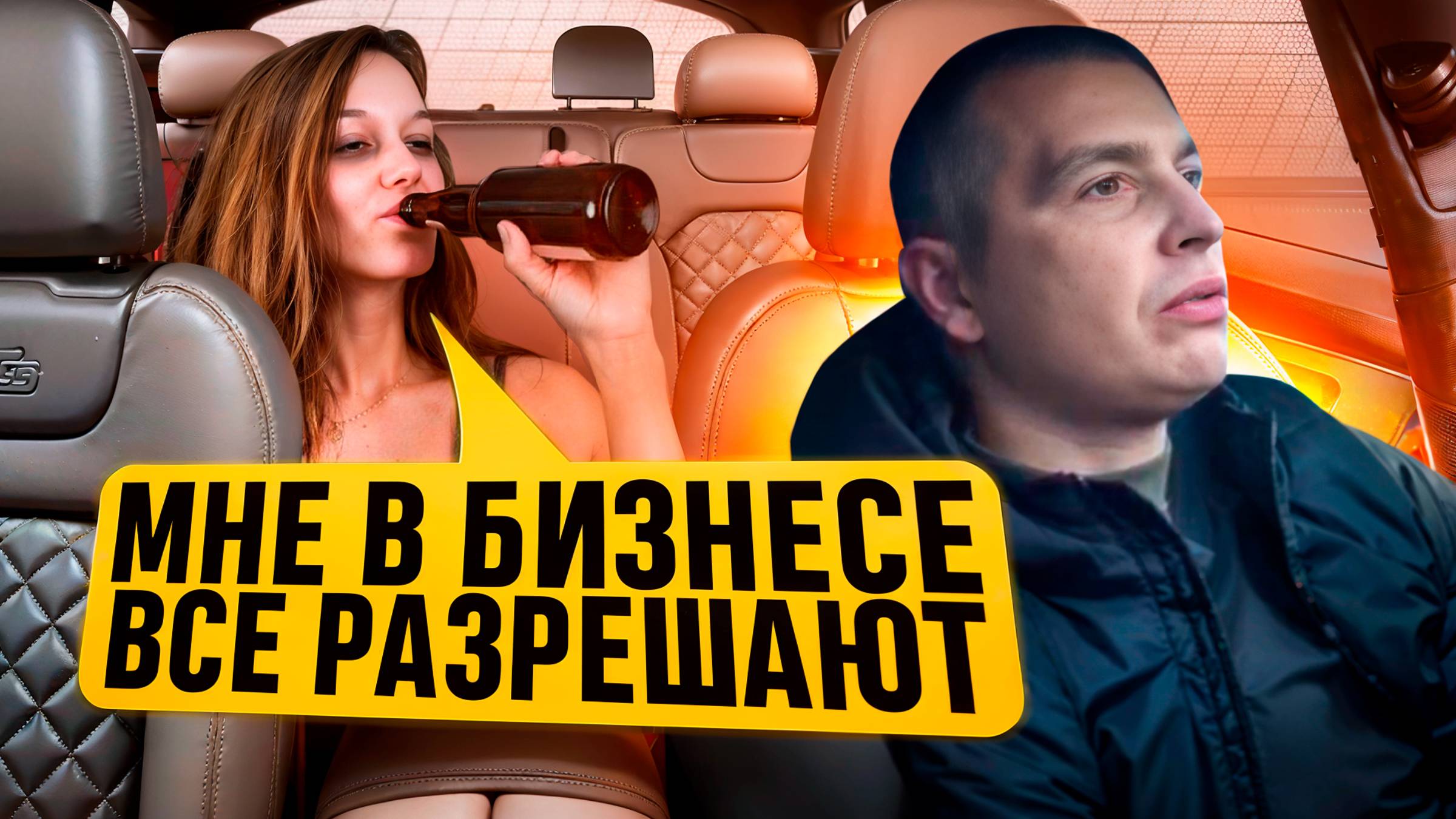 БУХАЯ В ТАКСИ ПЬЕТ ВИНО И ОРЕТ МАТОМ смотреть онлайн