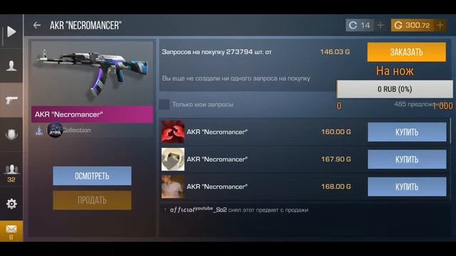 Стрим по standoff 2! Коплю на нож! ИГРАю 1 на 1 с подписчиками! Залетай смотреть онлайн