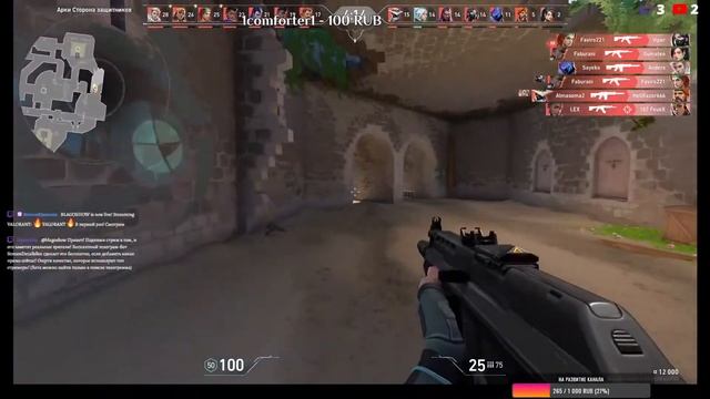 🔥 VALORANT 🔥 В первый раз! Смотрим смотреть онлайн