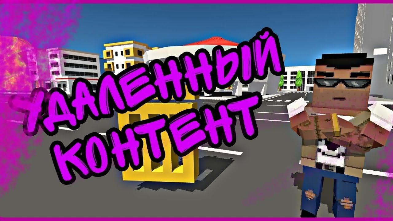 УДАЛЕННЫЙ КОНТЕНТ|ССБ2| смотреть онлайн