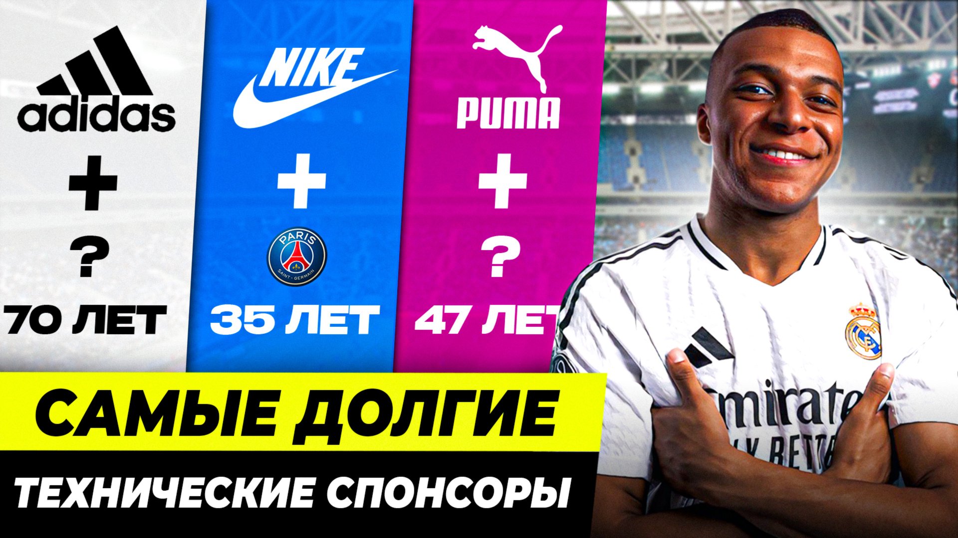 САМЫЕ "ДОЛГИЕ" ТЕХНИЧЕСКИЕ СПОНСОРЫ смотреть онлайн