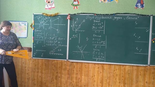 Розв"язування задач "Оптика" смотреть онлайн