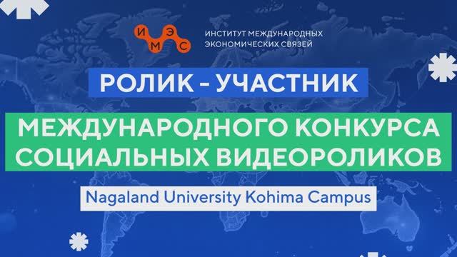 Создание устойчивого будущего