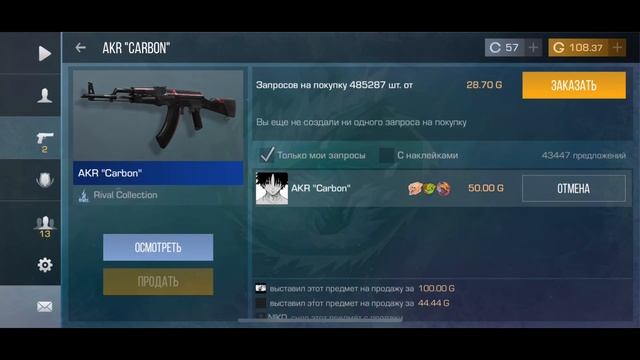 Помощь #standoff2 ￼ смотреть онлайн