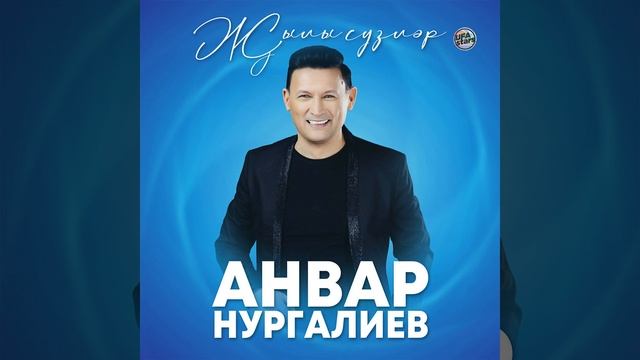 Сабырлык догасы