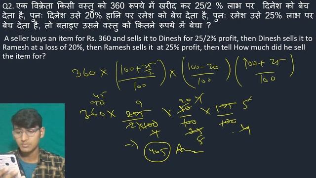 Coastguard मैराथन 36 - Profit And Loss With Tricks For Coastguard GD, DB, Yantrik By Dhiraj Sir смотреть онлайн
