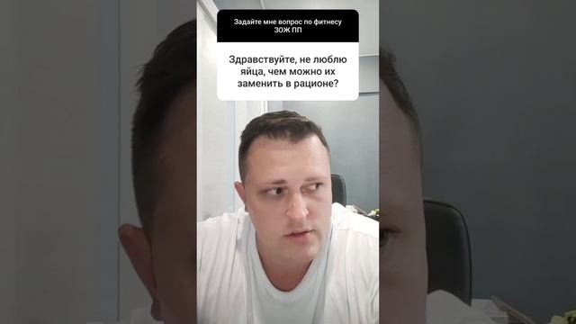 #пп #чемзаменить #зожпп смотреть онлайн