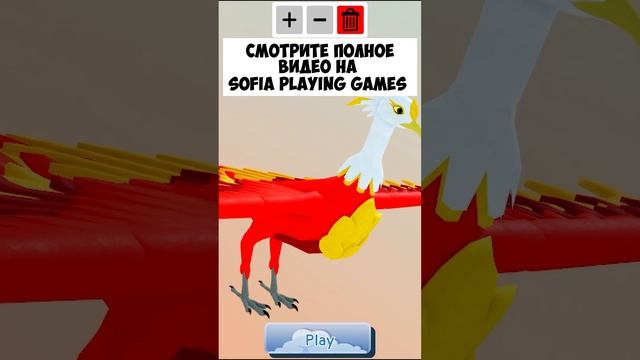 Как Сделать КРАСИВЫЙ ОКРАС Семья Птиц Роблокс #shorts Roblox Feather Family Skin смотреть онлайн
