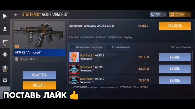 Standoff2 ТРЕЙД С НУЛЯ ДО M4A1 "Paladin" #7 ФИНАЛ ТРЕЙД В STANDOFF2 смотреть онлайн