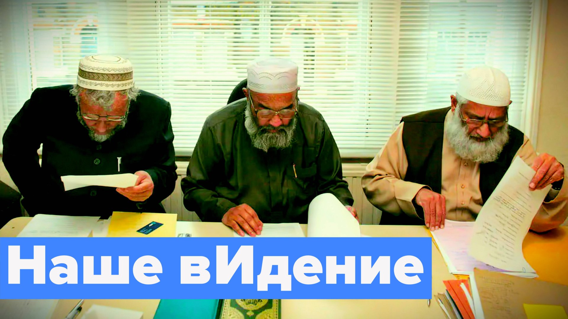 Шариатский суд или линчевание считаю более справедливым чем суды сегодняшней ФРГ смотреть онлайн