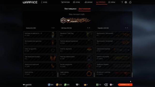 Warface :ПТС от 21.01.2016 смотреть онлайн