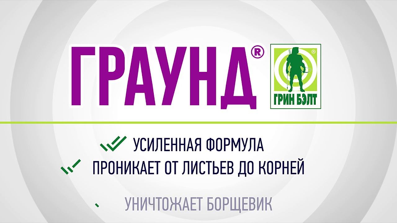 Граунд. смотреть онлайн