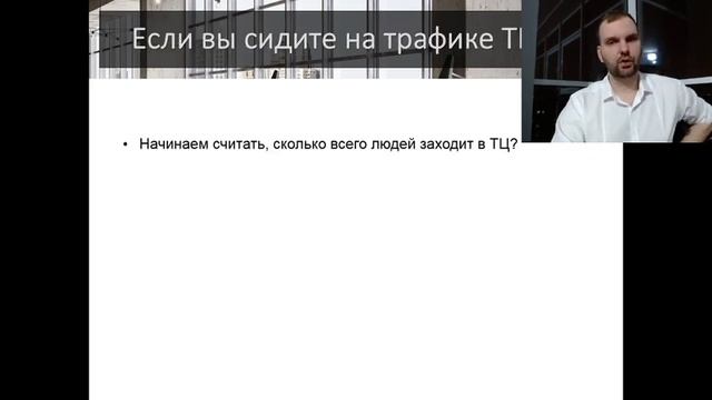 Курс для мебельщиков (4-7 февраля) - День 2 (как достичь ключевых показателей в мебельном бизнесе) смотреть онлайн