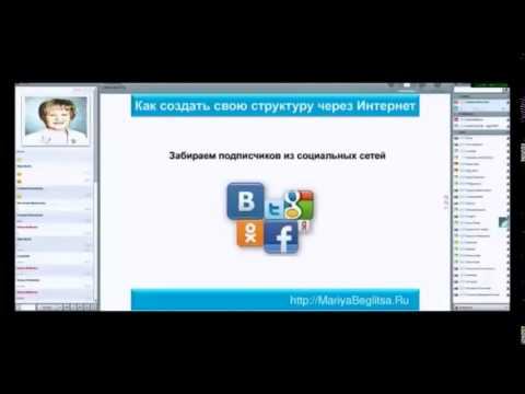 Как построить свою структуру через интернет смотреть онлайн