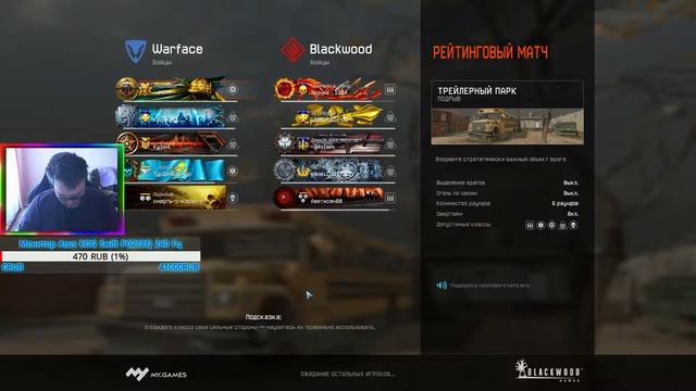 ●Я ГЛУХОЙ СТРИМ♥Альфа --МХМ-- ♥Warface рейтинговые матчи и PVP ♥