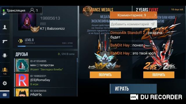 standoff 2 раздача скинов смотреть онлайн