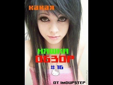 Обзор модов #16 Какая няшка. смотреть онлайн