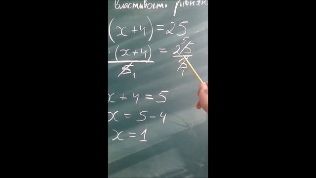 6 клас. Основні властивості рівнянь. Дистанційне навчання. НУШ. смотреть онлайн