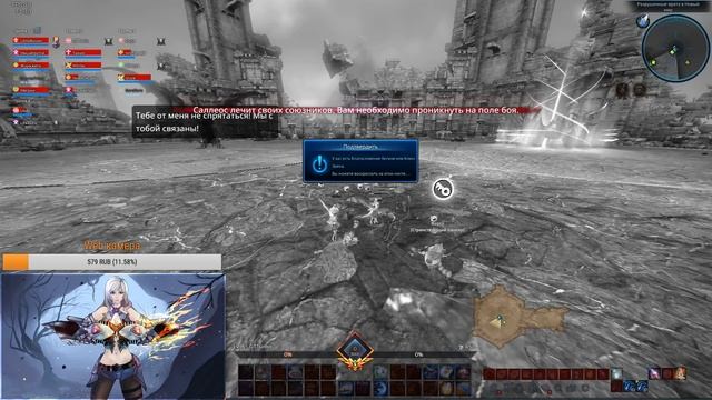 Tera-Online. Прощание с драколотом! 1-4 фаза. смотреть онлайн
