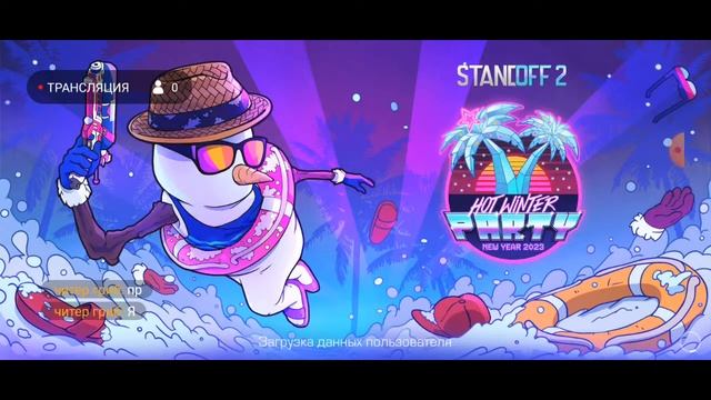 standoff 2 смотреть онлайн