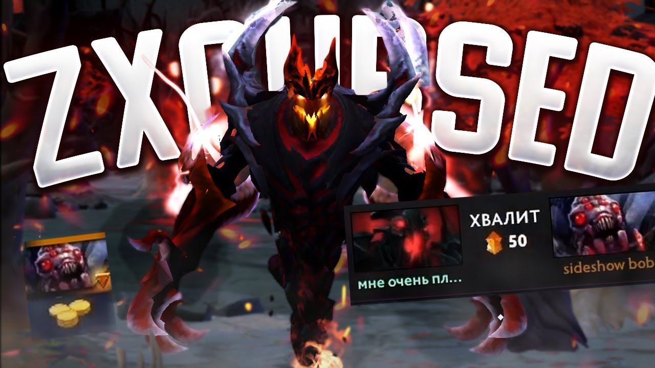 КУРСЕД НАКАЗАЛ БРУДУ НА СВОЁМ СИГНАТУРНОМ СФЕ | ZXCURSED смотреть онлайн